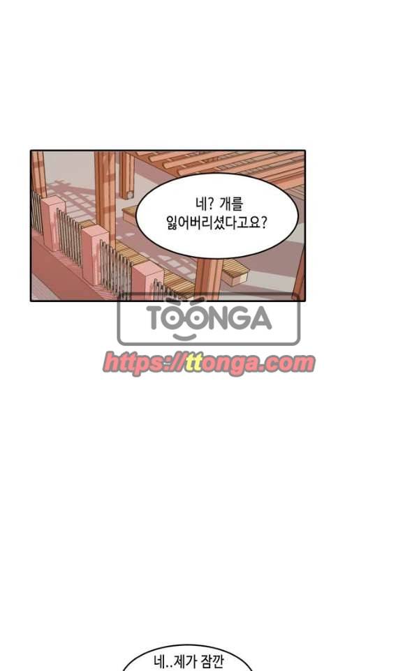 오늘도 사랑스럽개 53화 1