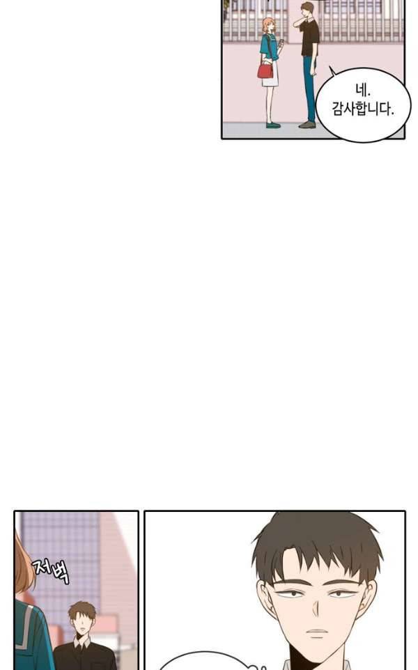 오늘도 사랑스럽개 53화 6