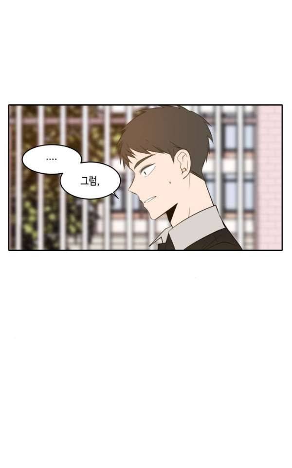 오늘도 사랑스럽개 53화 15
