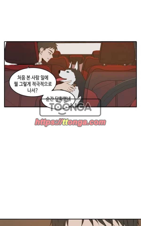 오늘도 사랑스럽개 53화 19