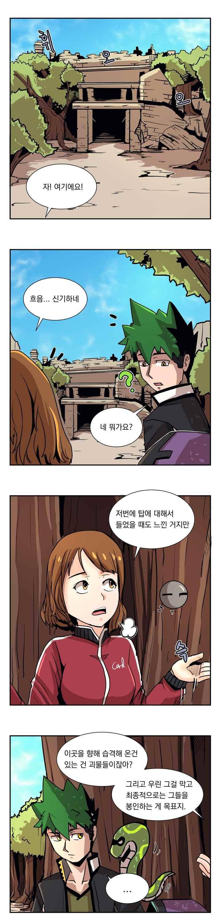 플레이어 31화 2