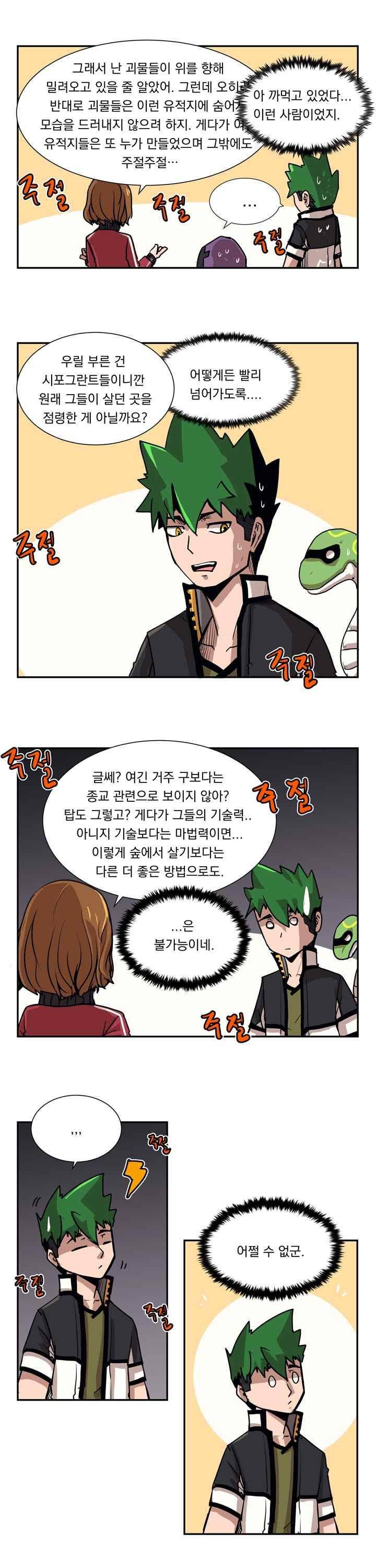 플레이어 31화 3