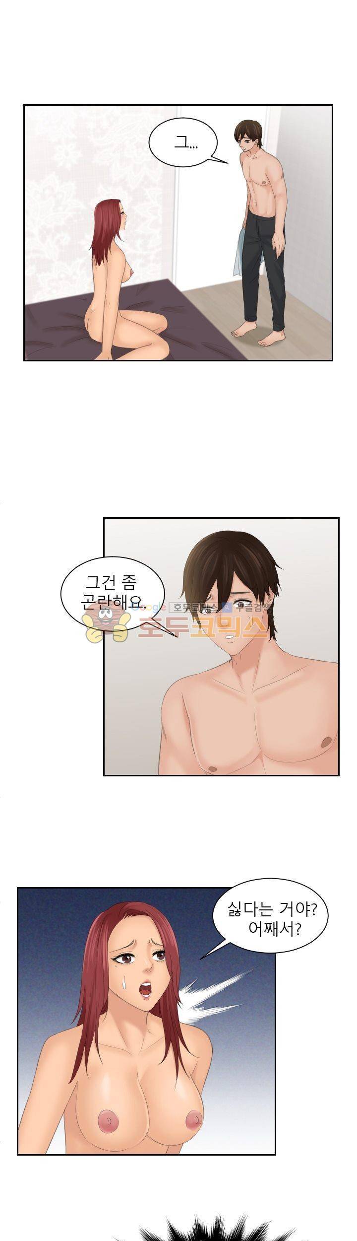 마이 러브 돌 28화 4