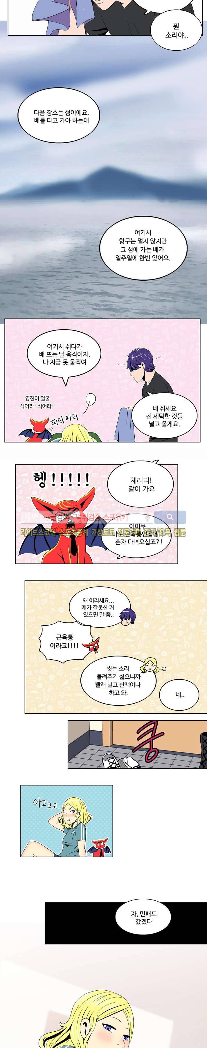 이상적인 자살을 찾아서 30화 마지막화 2