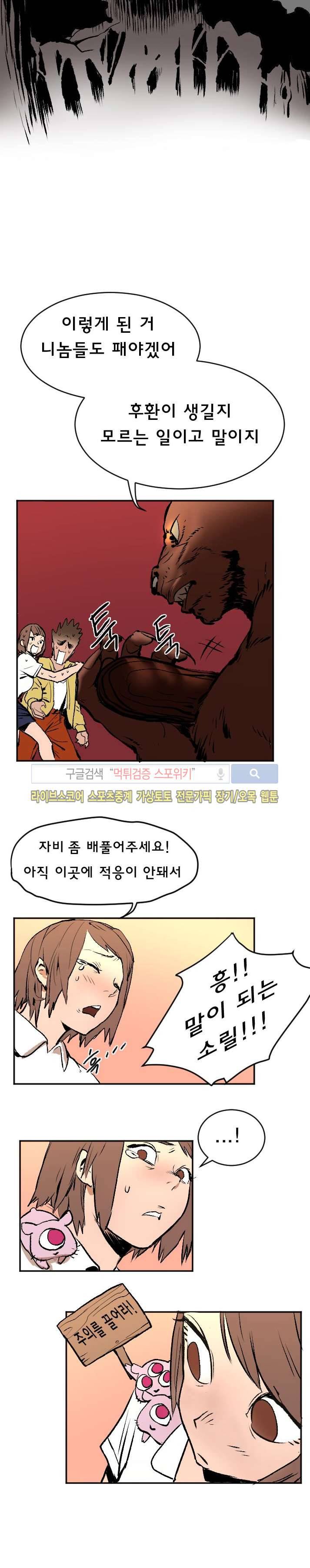 기사식당 8화 5