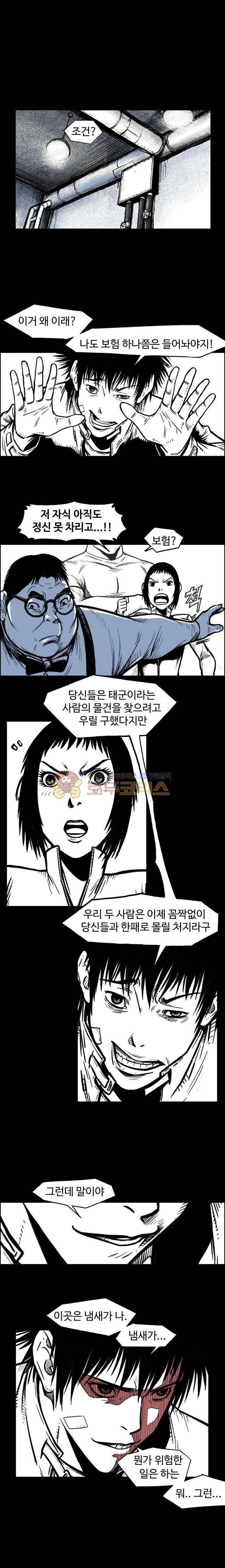 윈디시티 10화 1