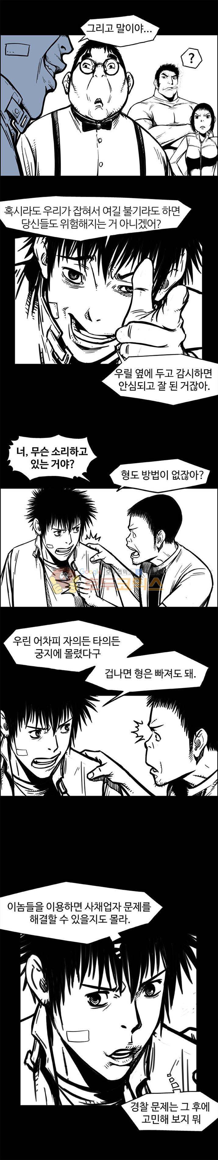 윈디시티 10화 3