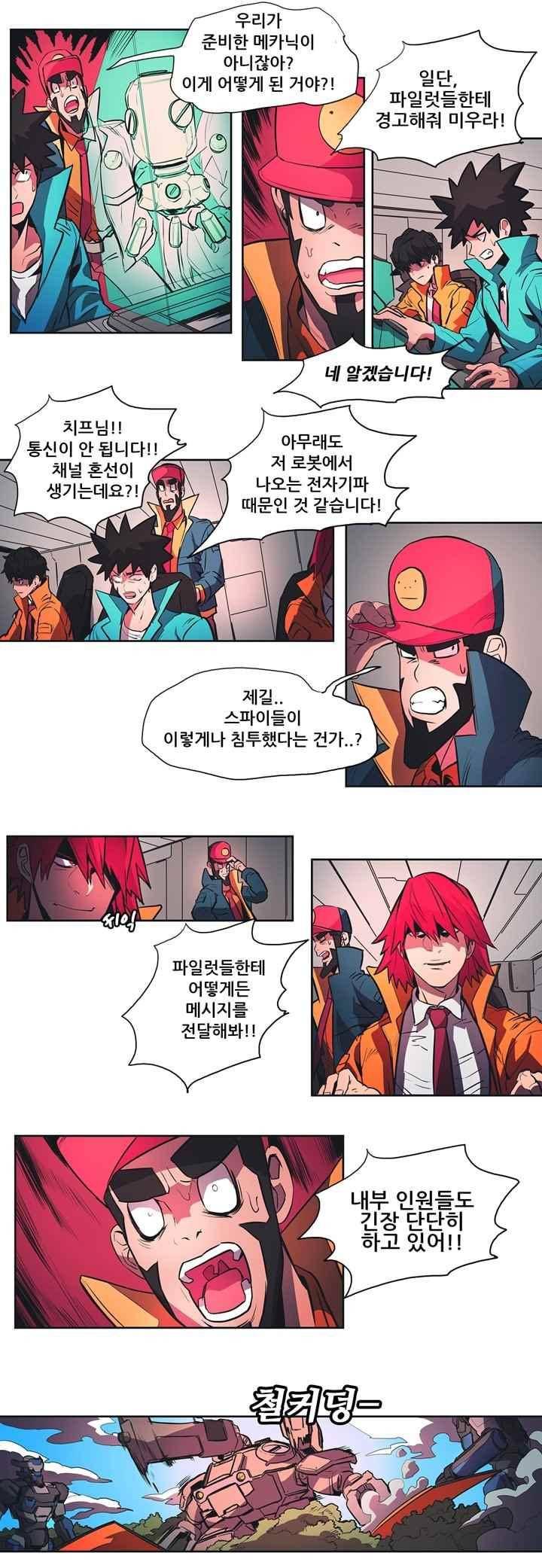 프로젝트 더미 50화 2