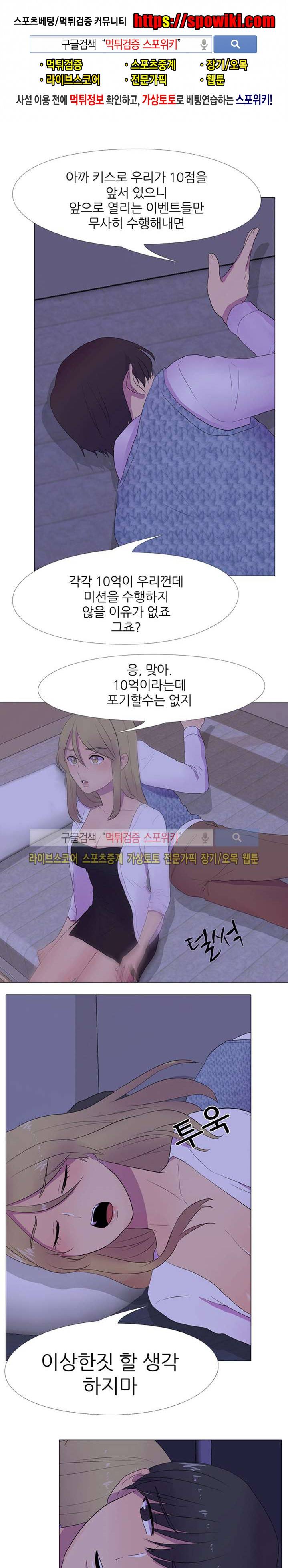 리얼 버라이어티 6화 1