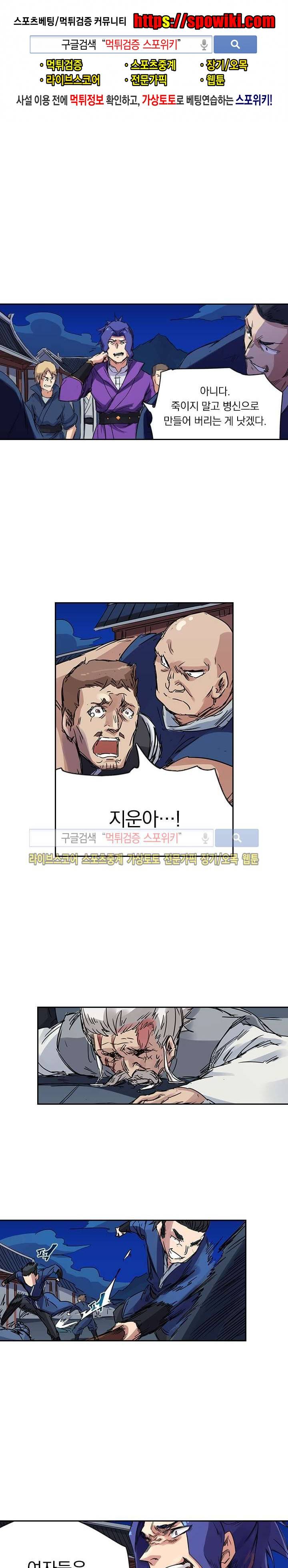 성무신결 122화 1