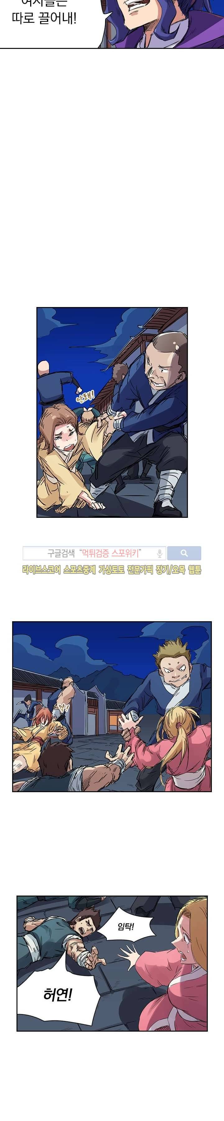 성무신결 122화 2