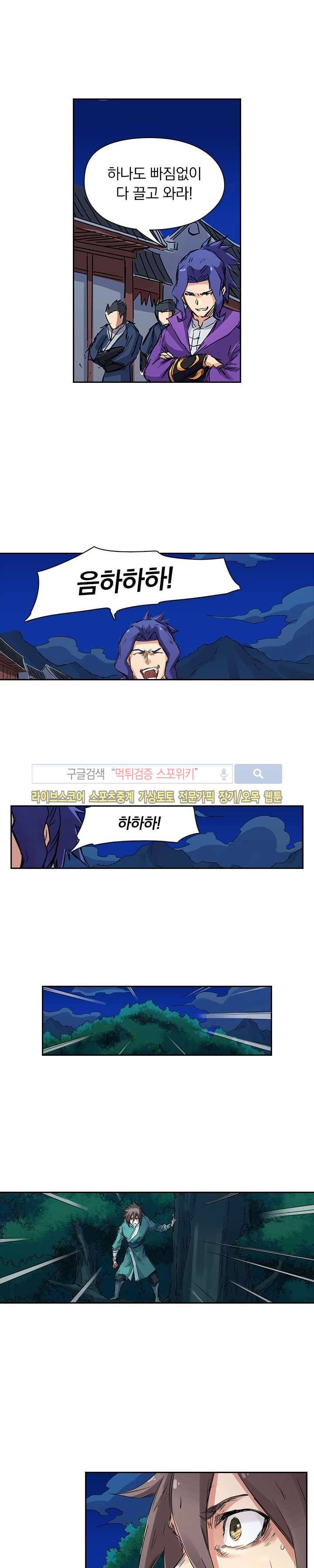 성무신결 122화 3