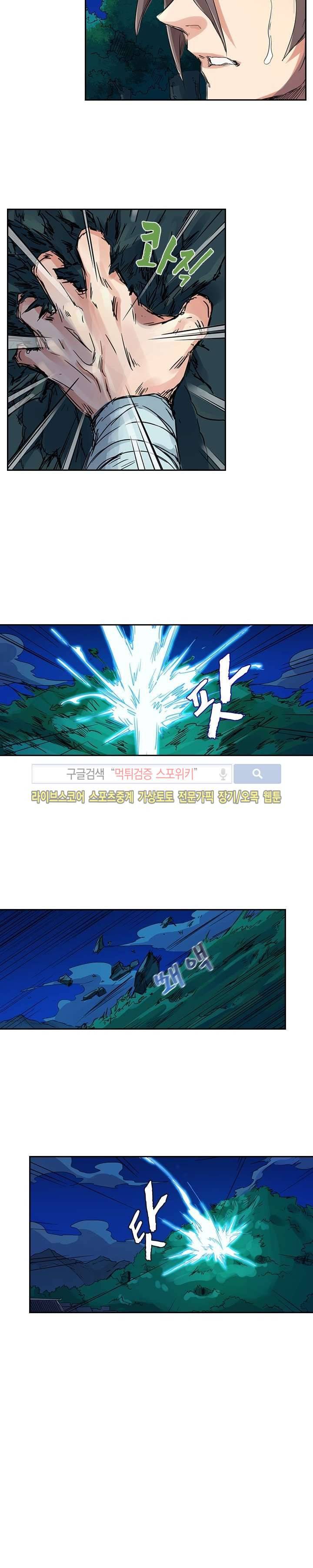 성무신결 122화 4