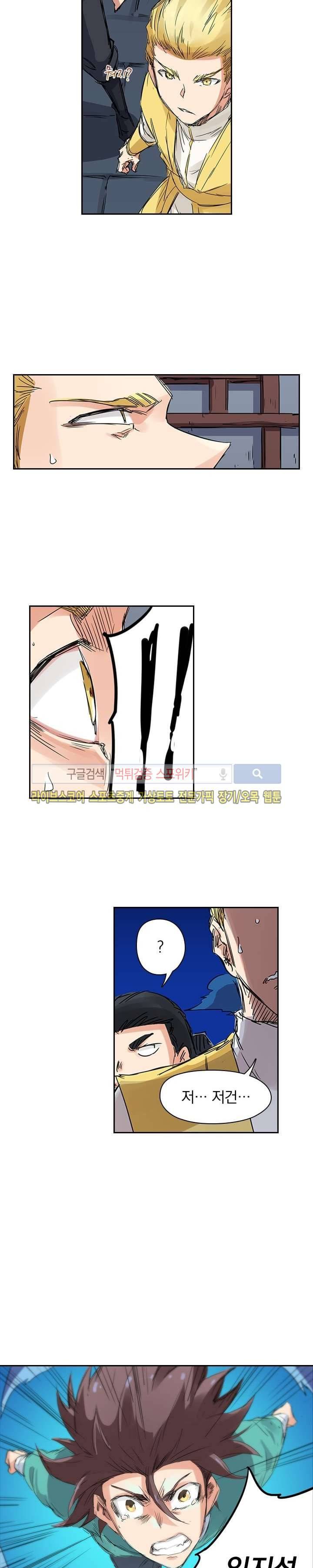 성무신결 122화 6