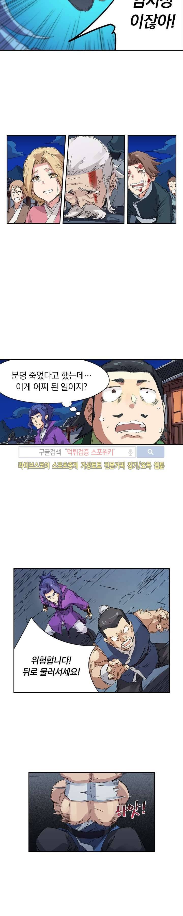 성무신결 122화 7