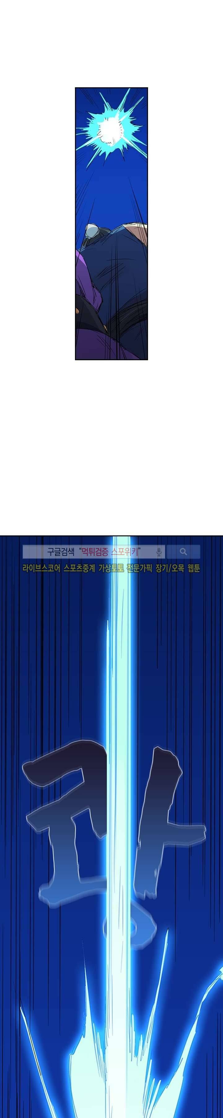 성무신결 122화 8