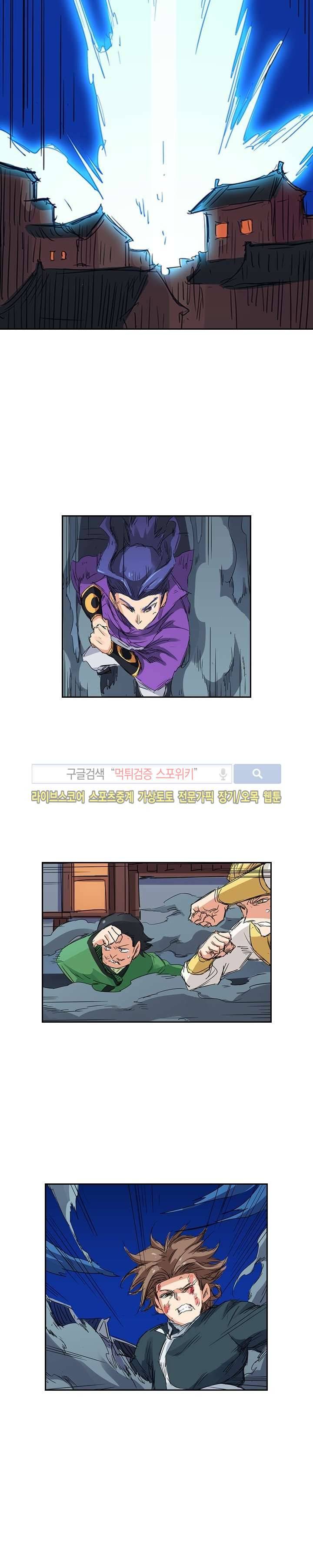성무신결 122화 9