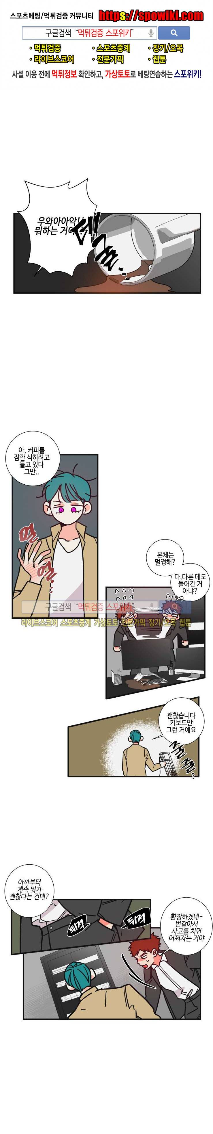 절대불변의 법칙 36화 1