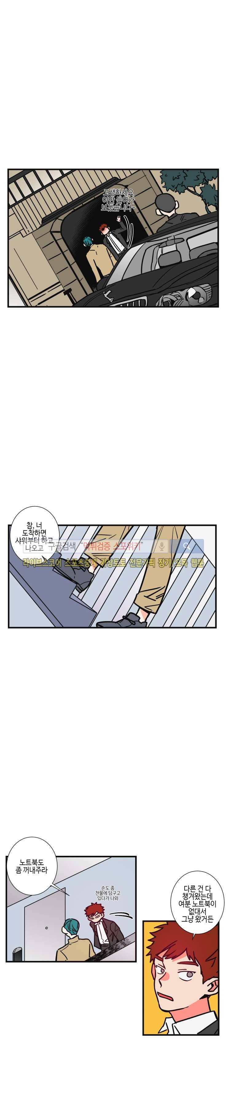 절대불변의 법칙 36화 3