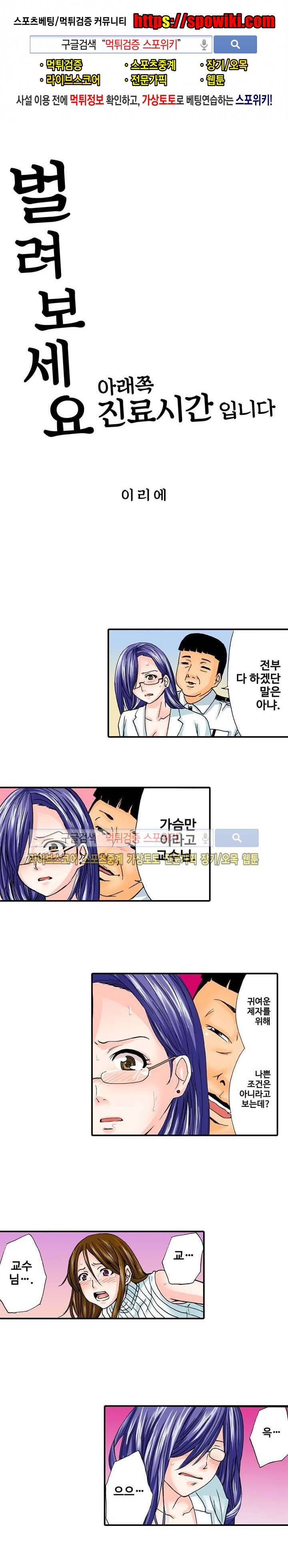 벌려 보세요 아래쪽 진료 시간입니다 14화 1