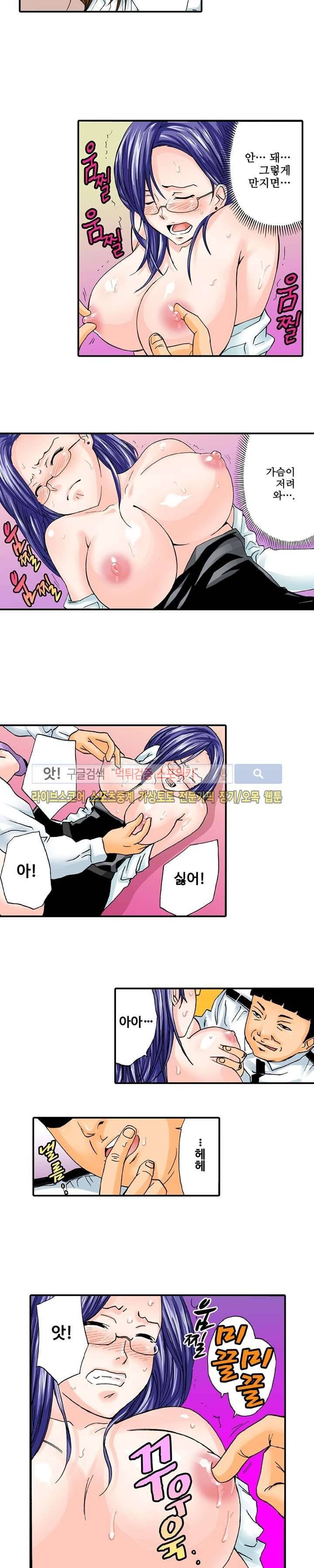 벌려 보세요 아래쪽 진료 시간입니다 14화 3