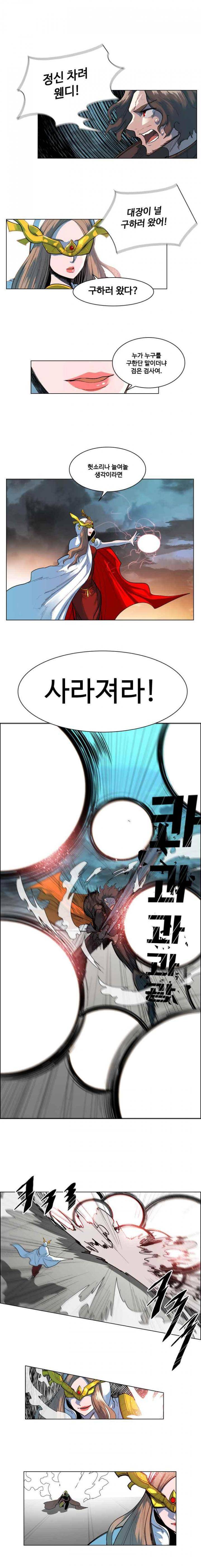 후크 44화 - 속임수싸움 2