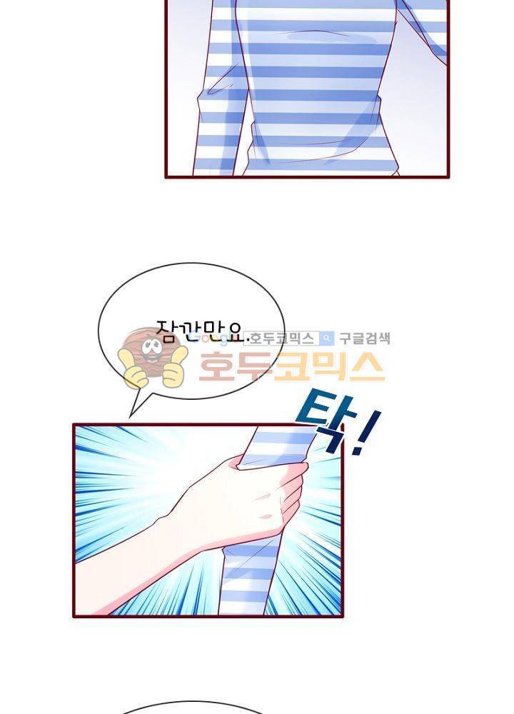 눈 떠보니 네가 왜? 62화 8