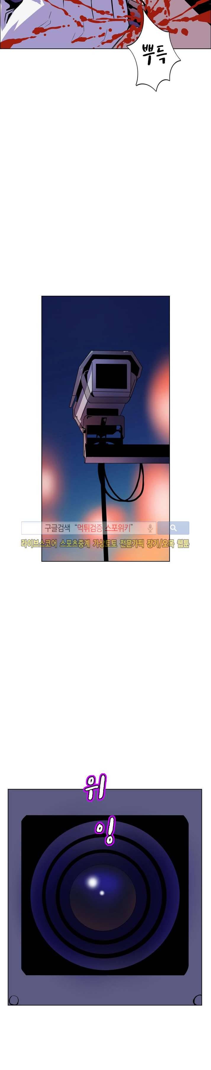 사화(巳花): 은밀한 의뢰 52화 2