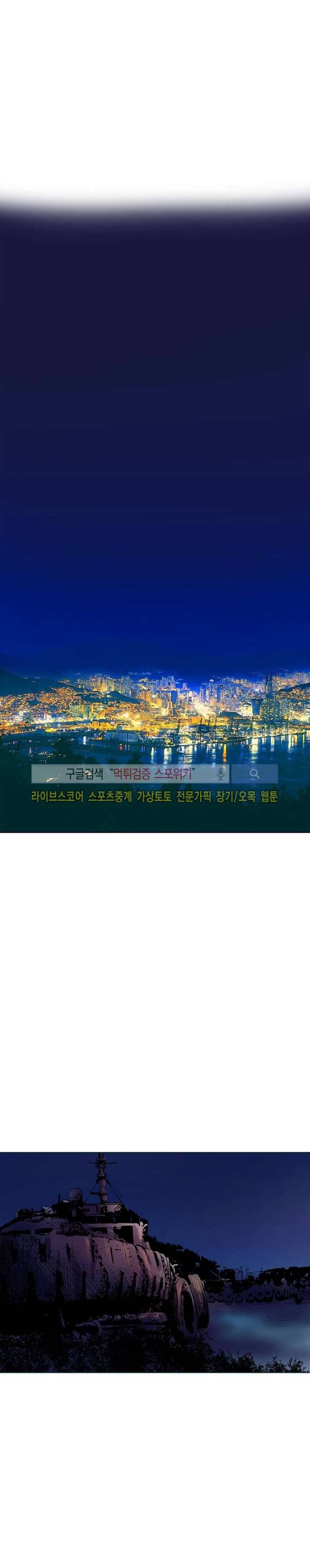 사화(巳花): 은밀한 의뢰 52화 5