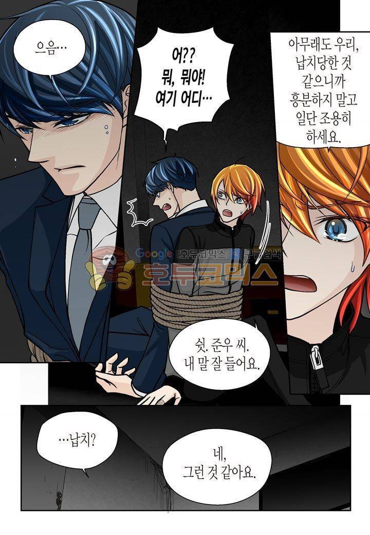 수상한 매니저 30화 5