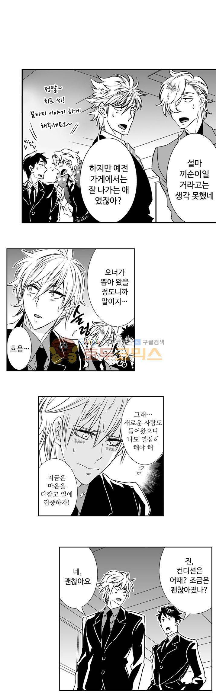 항문외과 황태자 11화 2