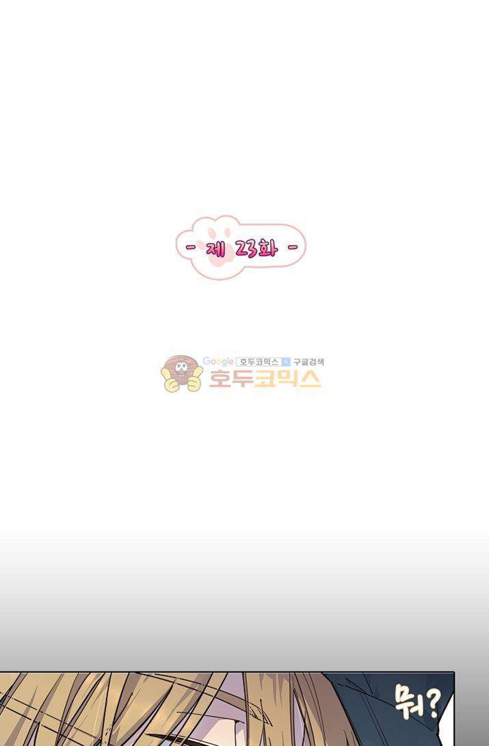 너의 고양이가 되고 싶어 23화 5
