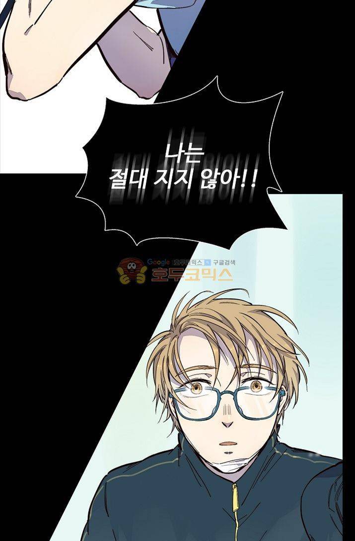 너의 고양이가 되고 싶어 23화 9