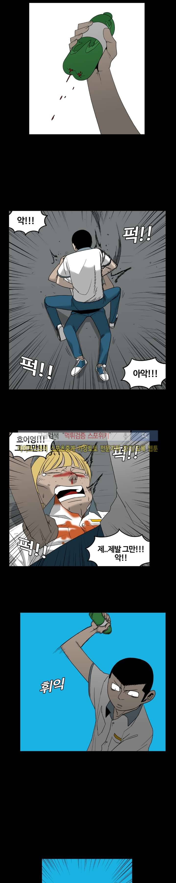 돌아올 땐 해일같이 34화 2