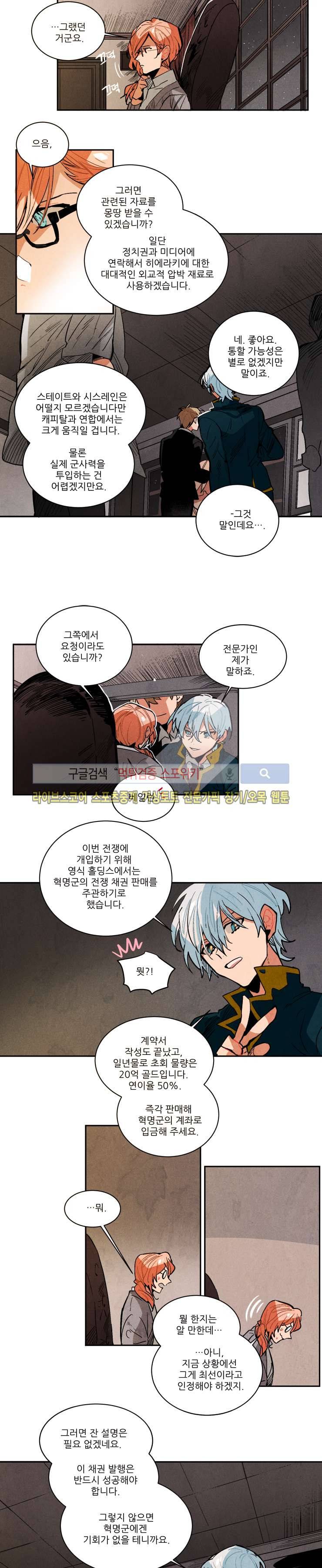 에르나크 120화 2