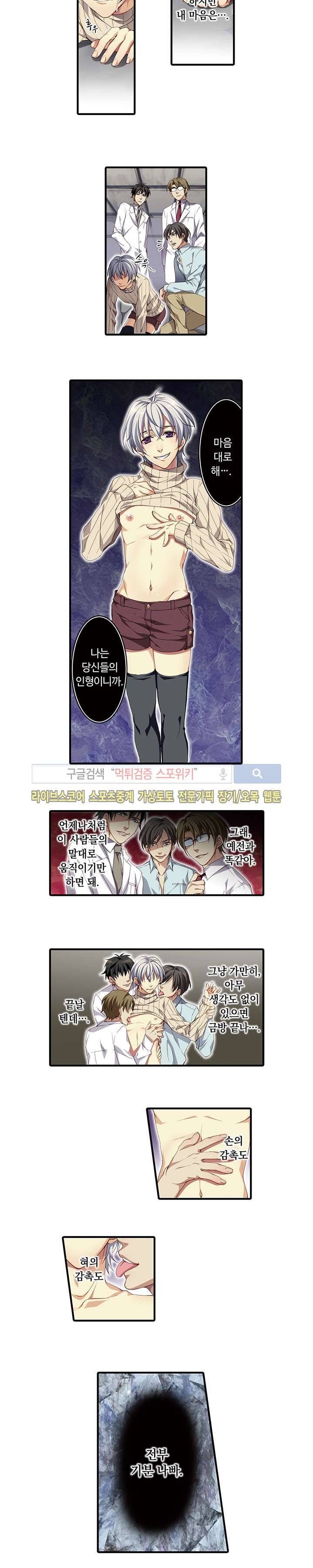 남자엄마 -임신하게 된 나- 13화 2