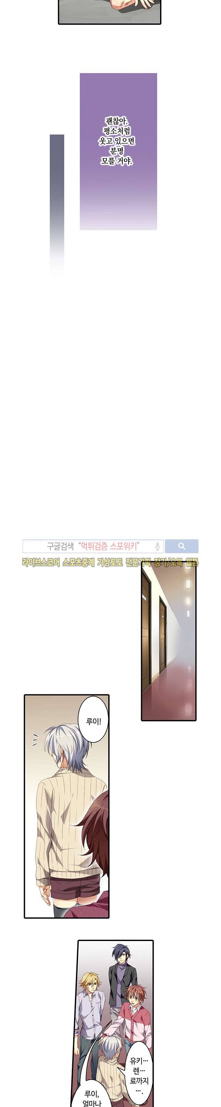남자엄마 -임신하게 된 나- 13화 5