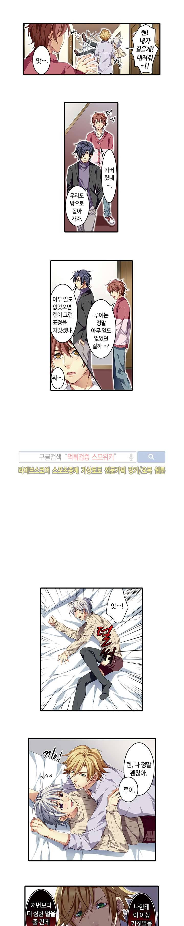 남자엄마 -임신하게 된 나- 13화 7