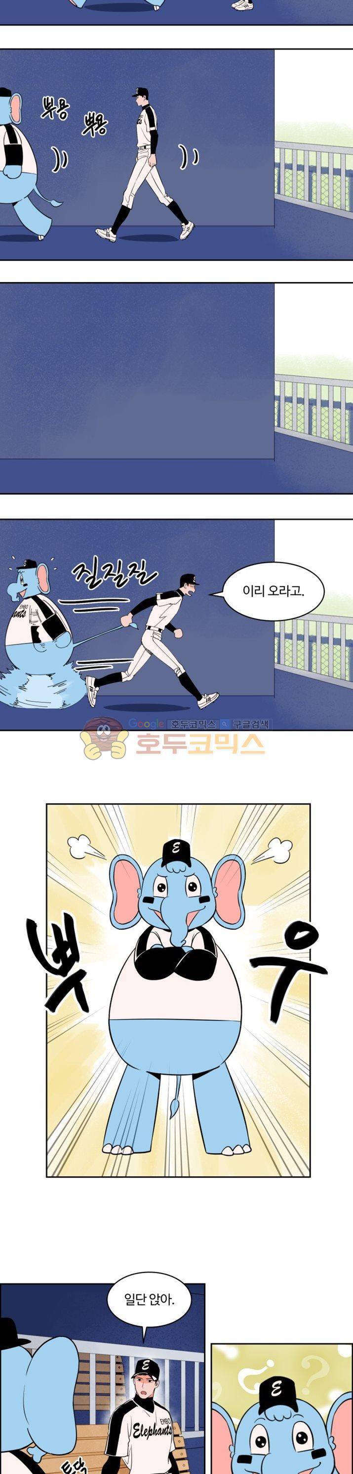 스윗 스팟 26화 3