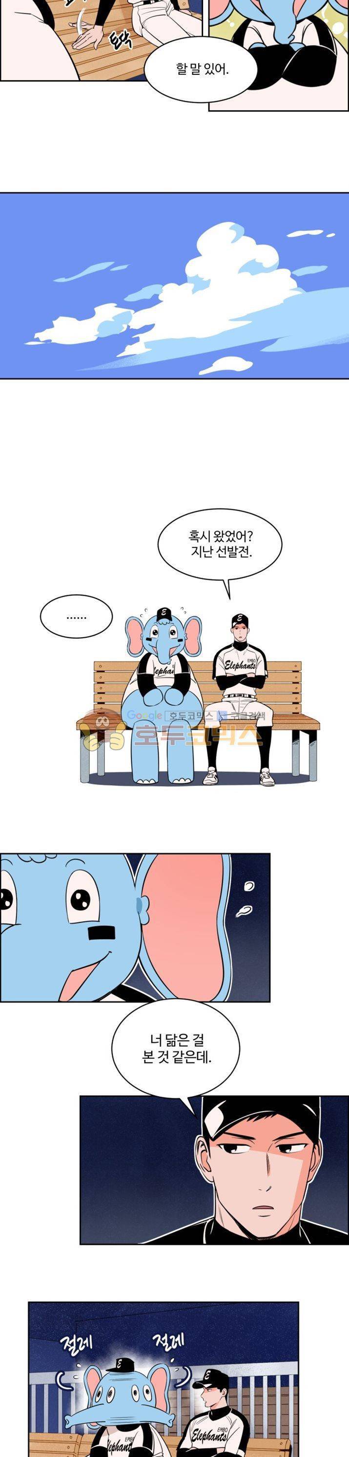 스윗 스팟 26화 4