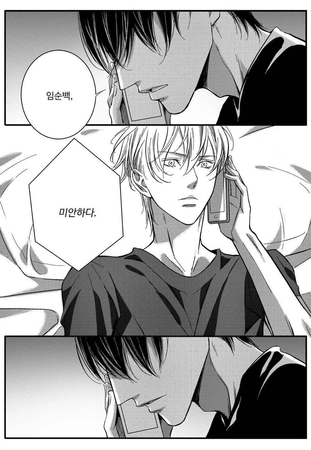 공심연인 34화 5