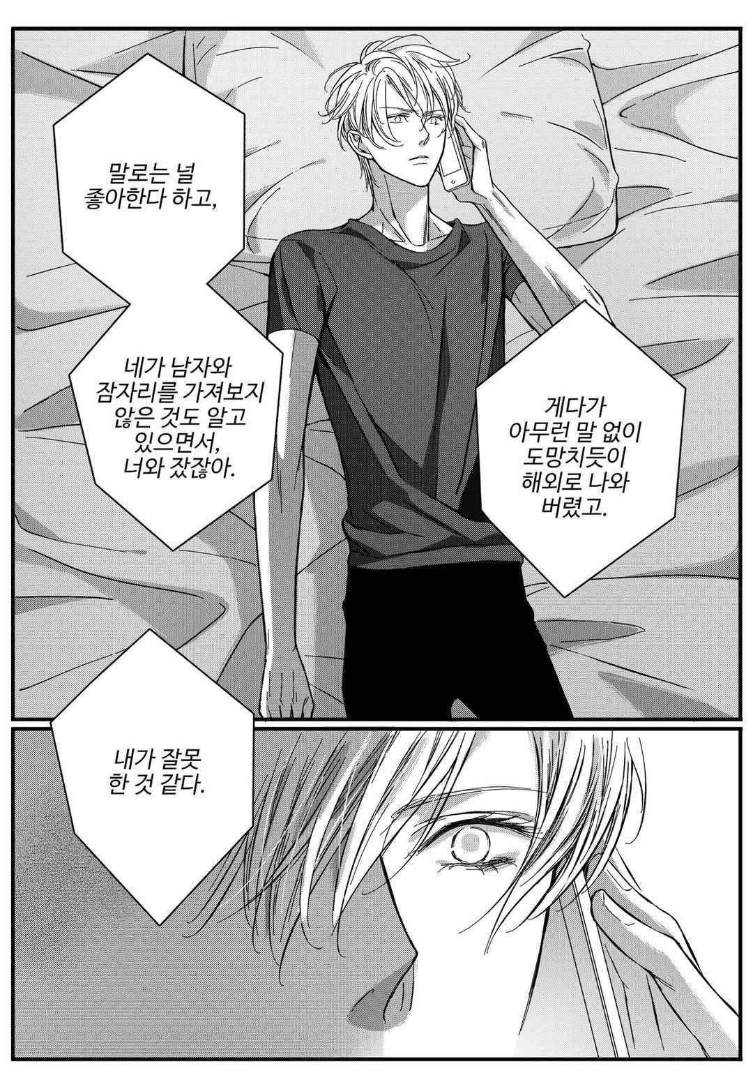 공심연인 34화 6