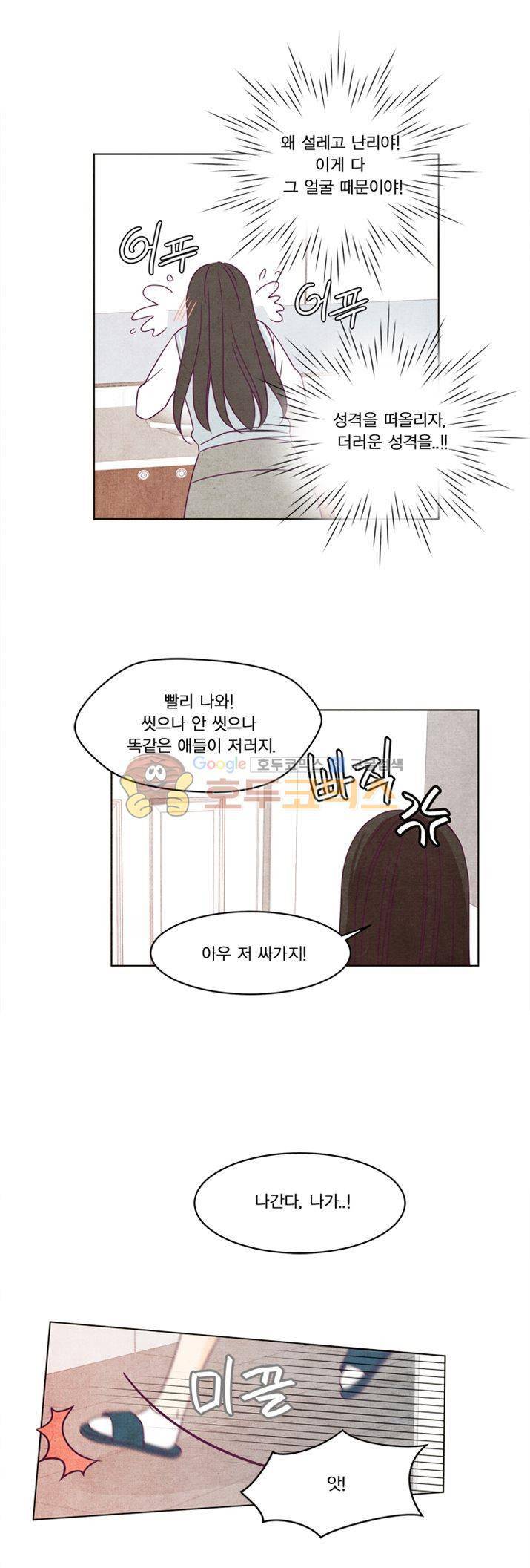 very very 굿 22화 2