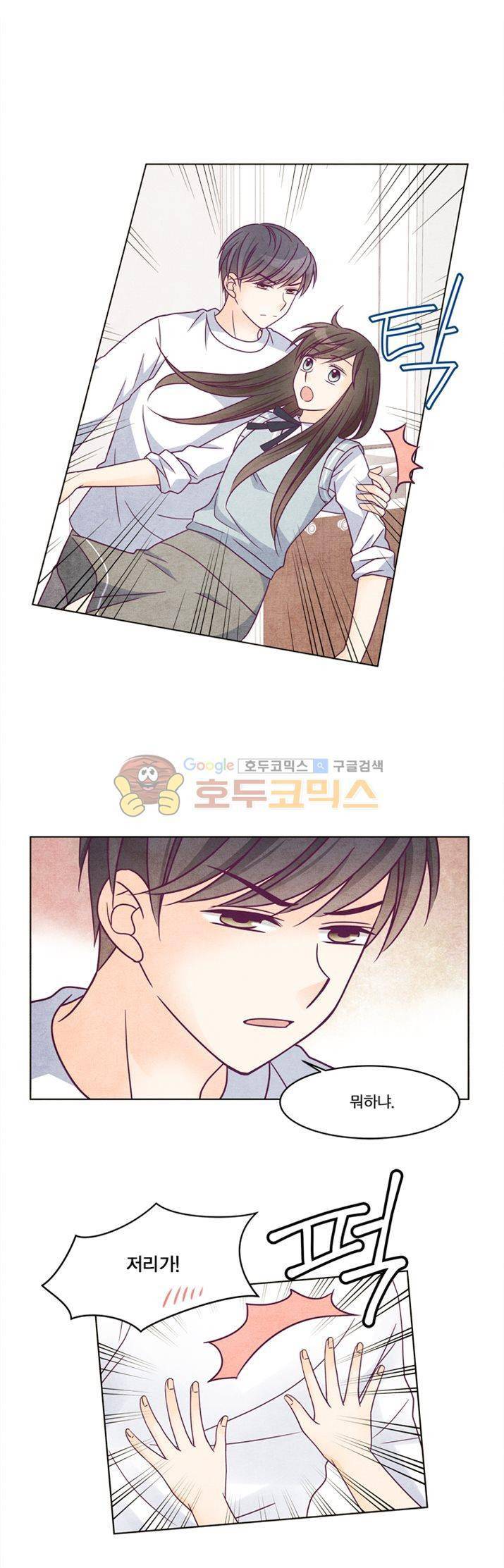 very very 굿 22화 3