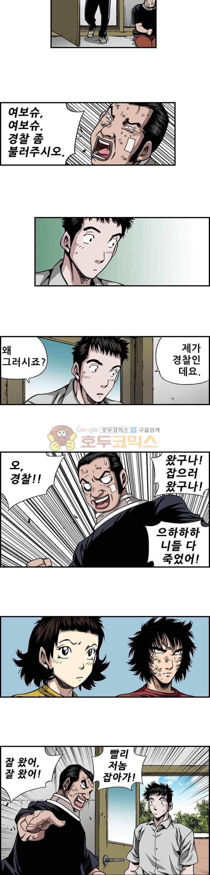 강철강 33화 2