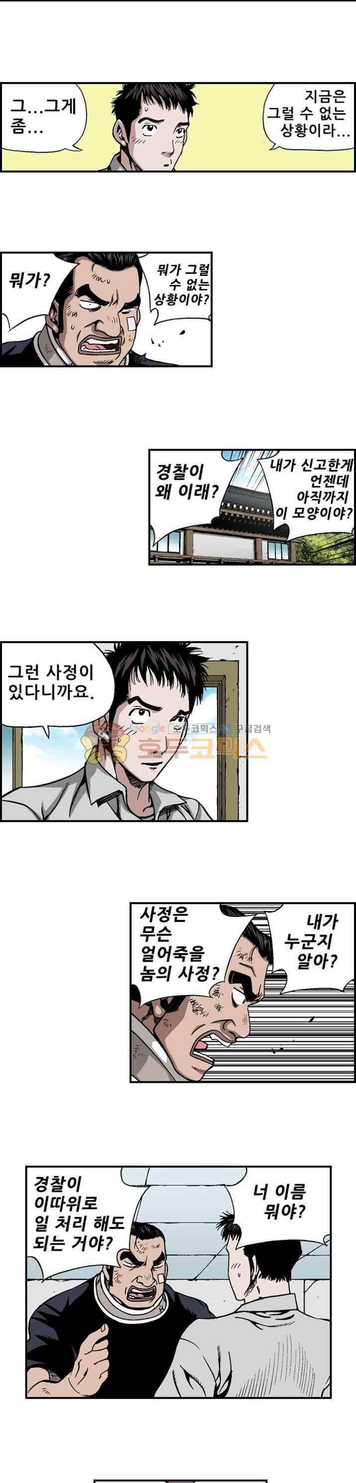 강철강 33화 3