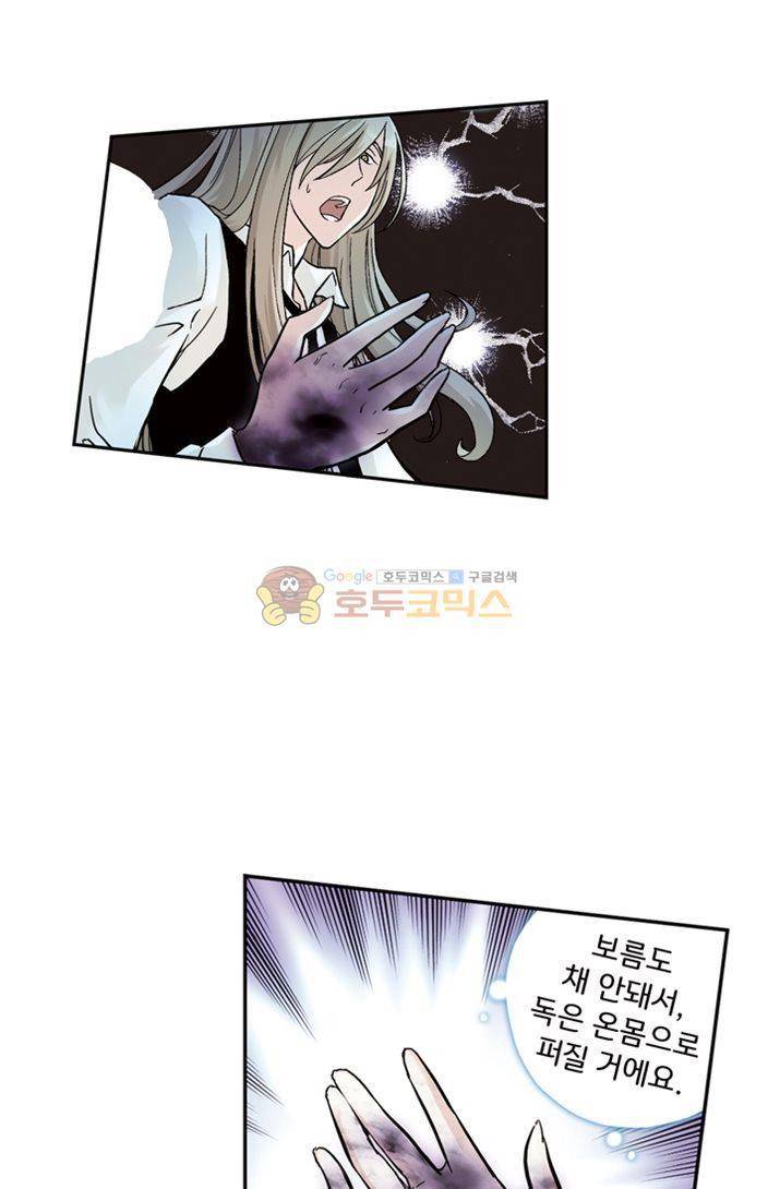 토성 토이샵 25화 1