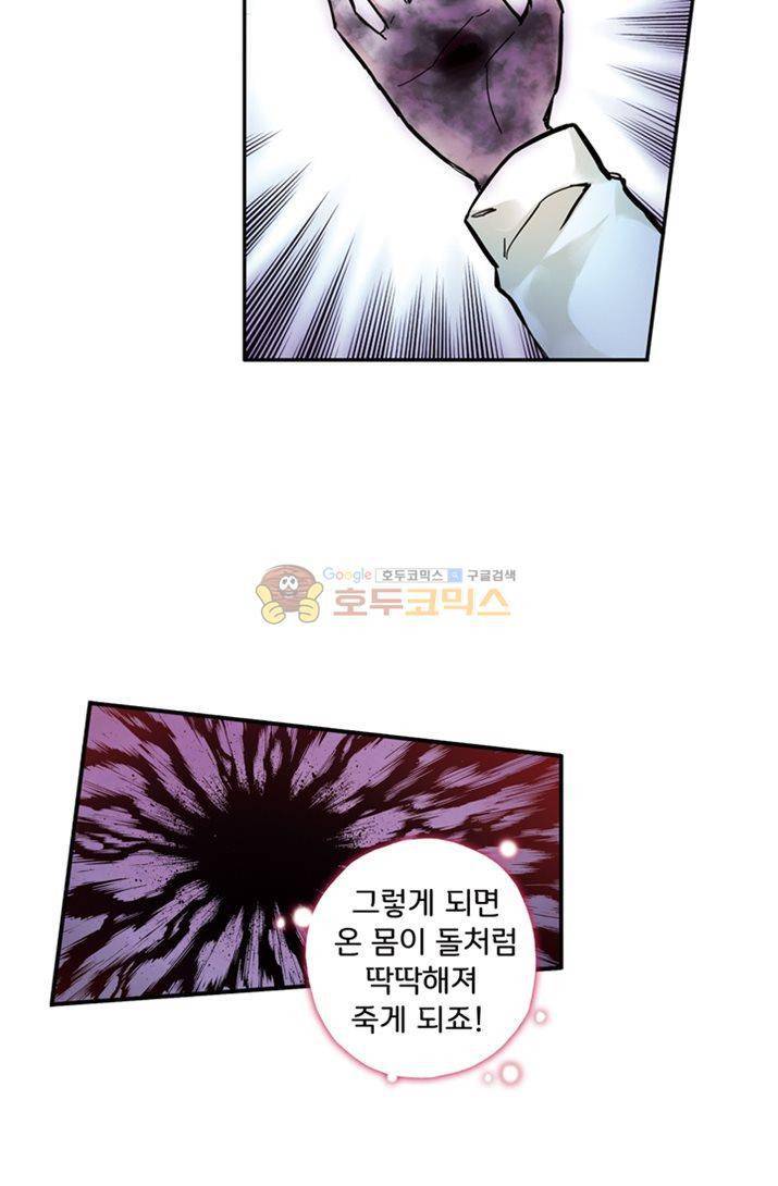 토성 토이샵 25화 2