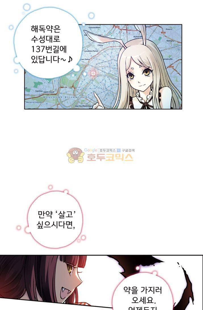토성 토이샵 25화 5