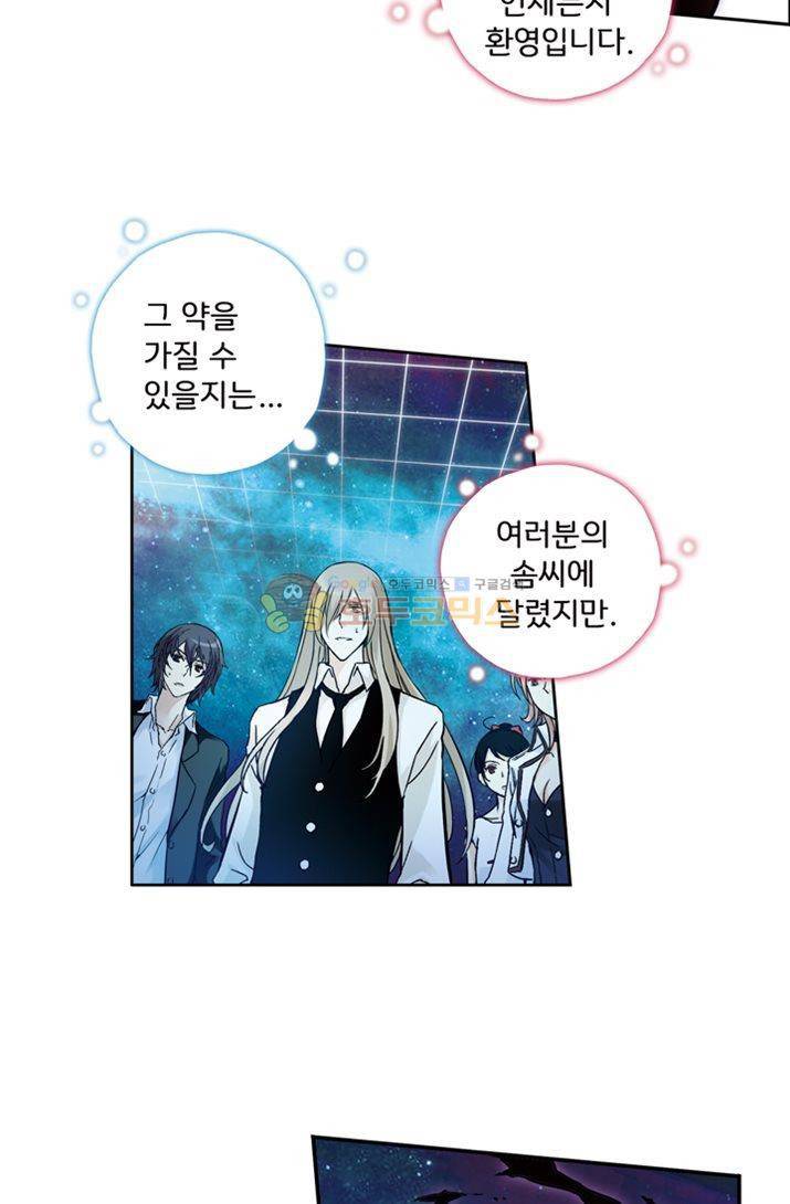 토성 토이샵 25화 6